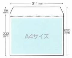 クリアファイル封筒／M1250A4-310-230-60