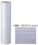 HD-PE梱包シート/品番 SEN-HD110/SEN-HD110S