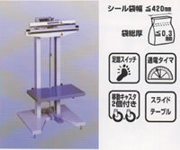 足踏み式インパルスシーラー/M543H-420CNシリーズ