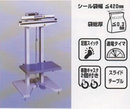 足踏み式インパルスシーラー/M543H-420CNシリーズ